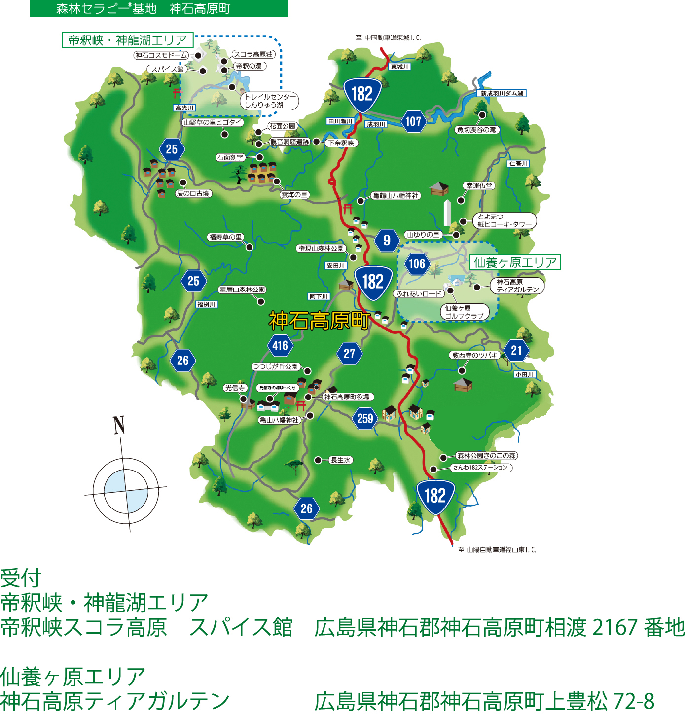 神石高原町ＭＡＰ